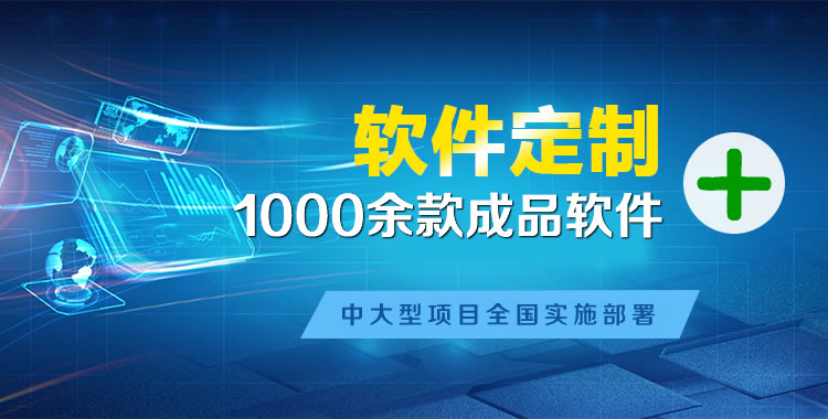 建水管理系统软件软件开发